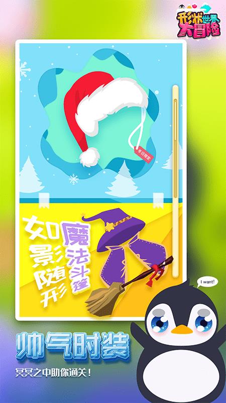 形状世界大冒险  v1.0图1