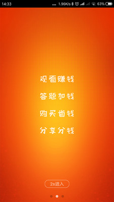 多贝宝  v1.9.1图4