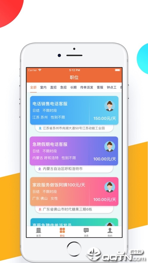 灵活兼职  v1.0.23图4