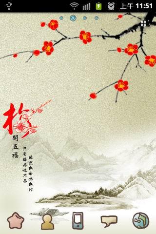 傲雪红梅  v1.8.3图1