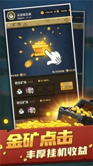 欧拉布的理想  v1.0图3
