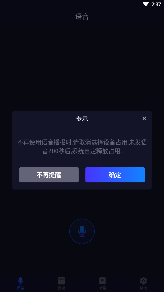 叽咕倾听