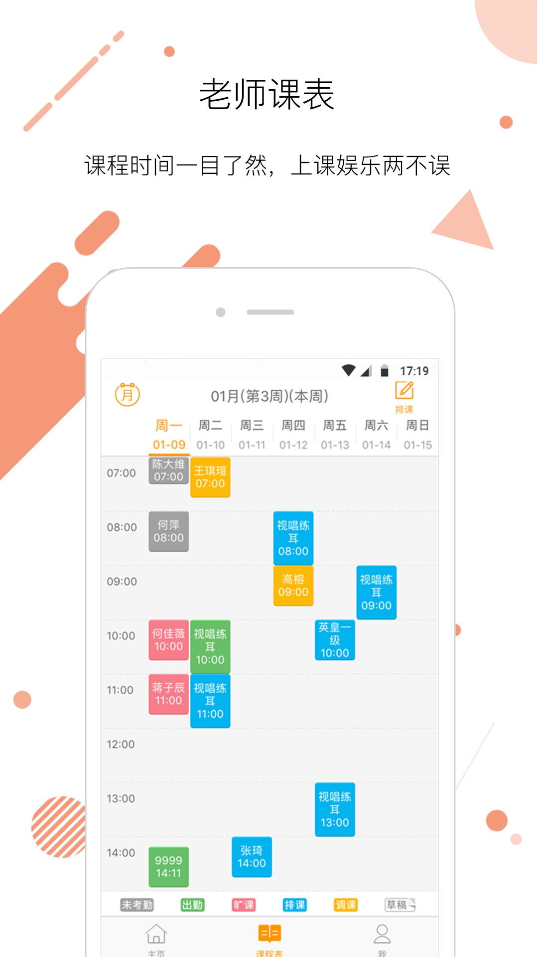 爱音兔老师  v3.6.3图2
