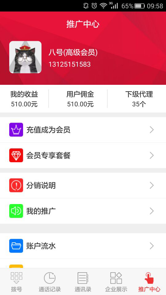 易起赚  v4.0.0图3