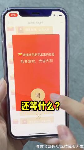 节奏滑步红包版  v1.1.1图3