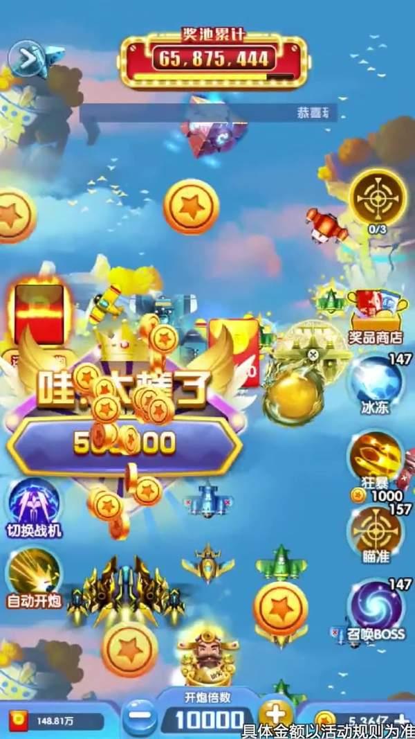 热血小飞机红包版  v1.1.0图2