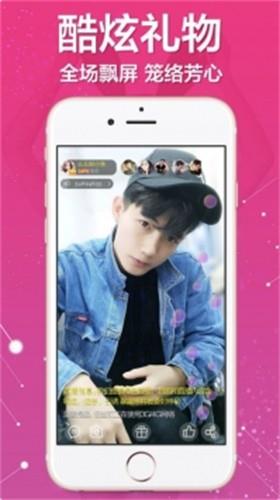新乐园直播  v2.1.00图3