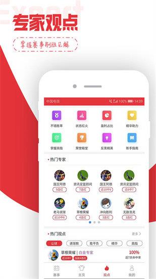 遇荐体育(官网版)v1.0.0