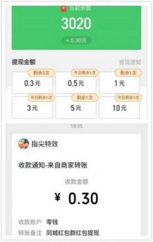 同城红包群  v1.0.1图2
