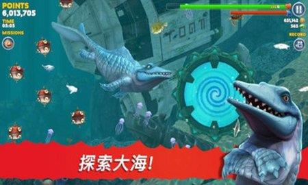 饥饿鲨鱼进化论  v8.2.0图2