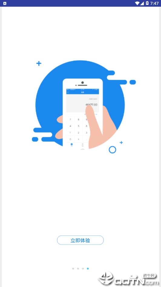 灿付通  v1.0.0图2