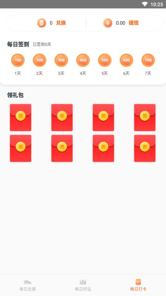 豆花走路赚钱  v1.10.25图4