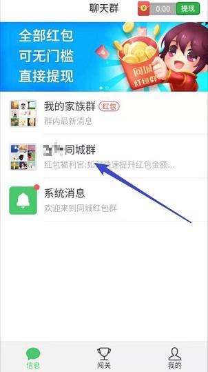 同城红包群  v1.0.1图1