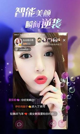 花蝴蝶直播官方版  v1.0图1