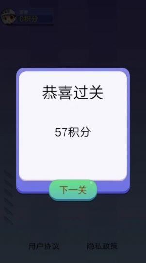 我爱切切切红包版  v1.0图2