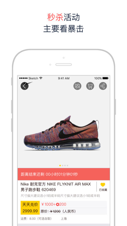 天天兑  v4.6图2