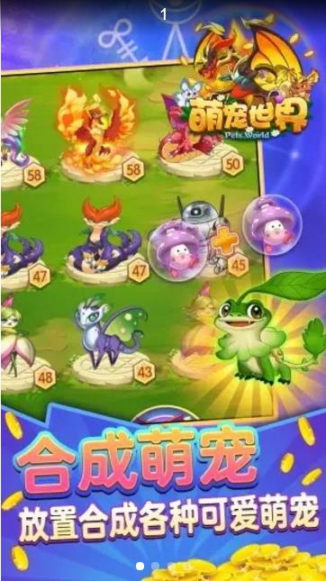 萌宠世界红包版  v3.39.03图1