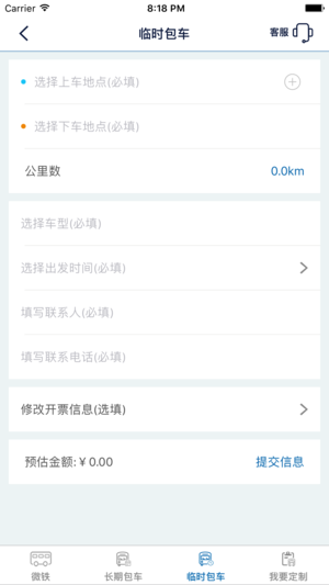 驿动汽车  v3.3.5图4