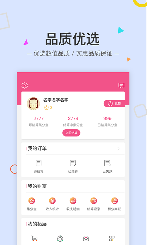 一折优惠频道  v2.2.2图3