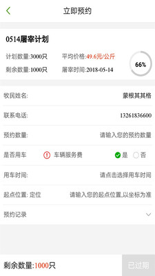 畜牧帮  v1.0图3