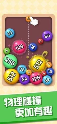 桌球2048红包版  v1.0图3