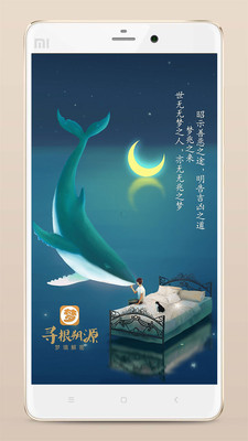 周公解梦问答  v0.3.5图1