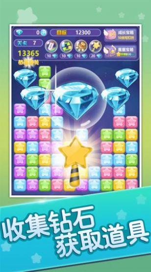消灭星星新版  v3.0.1图2