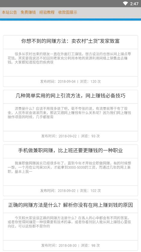 万校兼职  v1.10图2