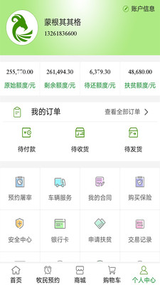 畜牧帮  v1.0图2