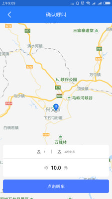 义龙新区智慧出行  v1.0图3