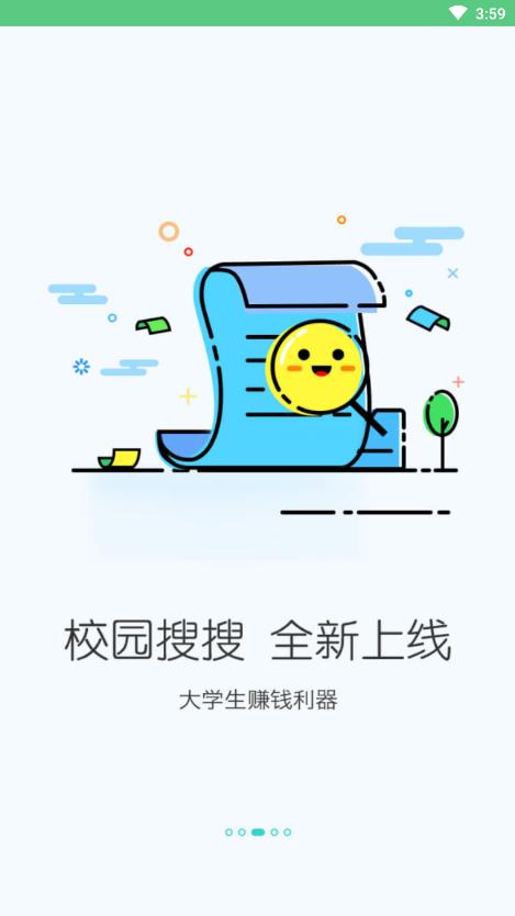 好兼职  v2.5.2图3