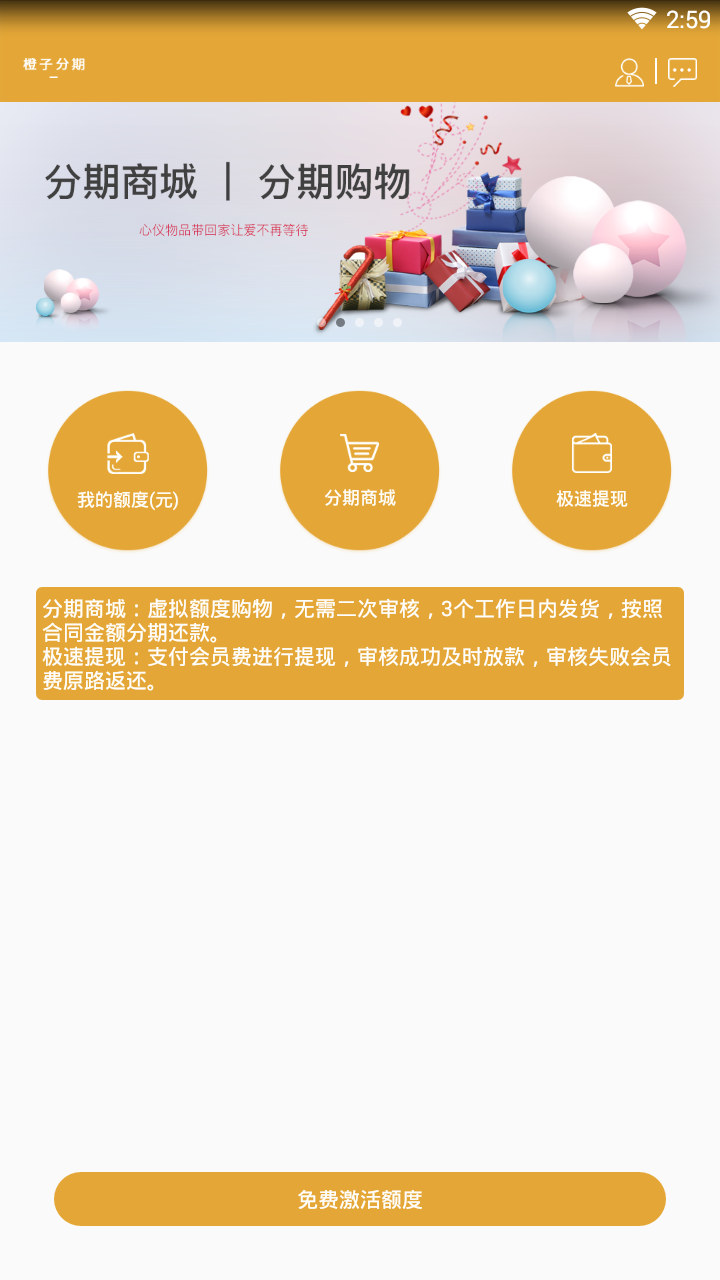 橙子快借