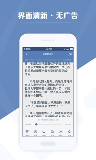 老子搜书2.27去广告版  v2.27图1