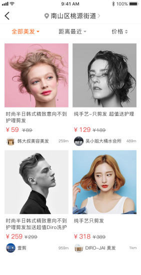 万艺美妆