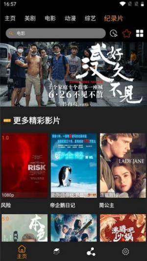 吃哦看影视  v2.0图2
