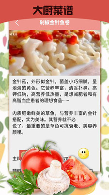 暴走食神  v1.1图2