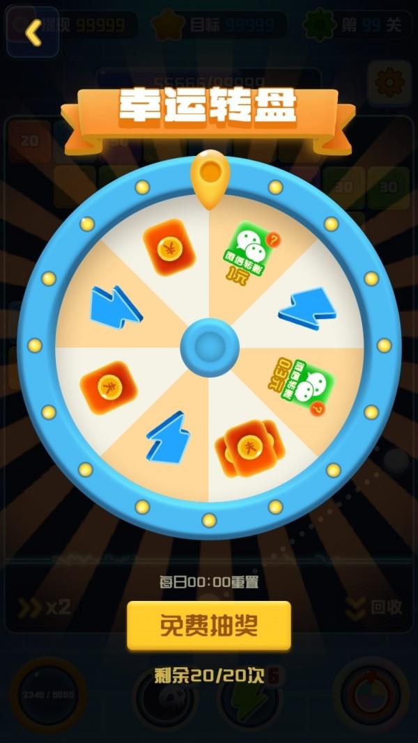 爱上打砖块  v1.0图2