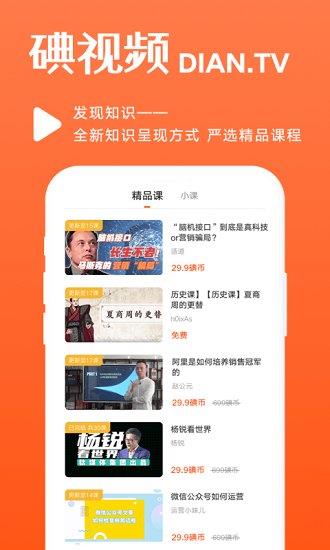 碘视频最新版
