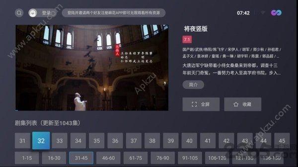 麻花影音  v2.6.1图2