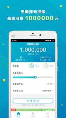 博闻金融  v2.1.1图2