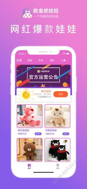 欧皇抓娃娃