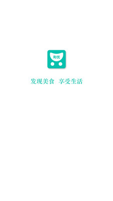 利优  v1.1.8图1