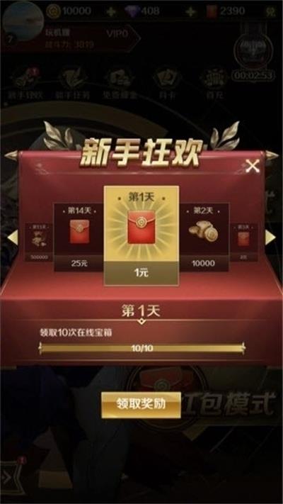 飞龙大乱斗红包版  v1.0图3