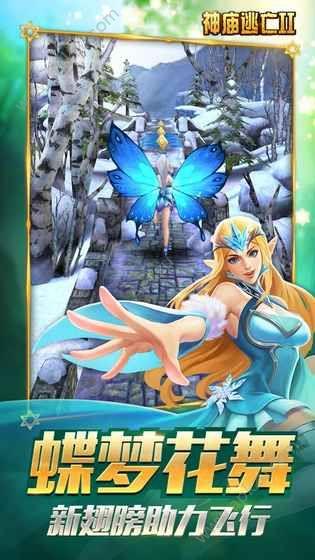 神庙逃亡2无限钻石版  v1.0图2