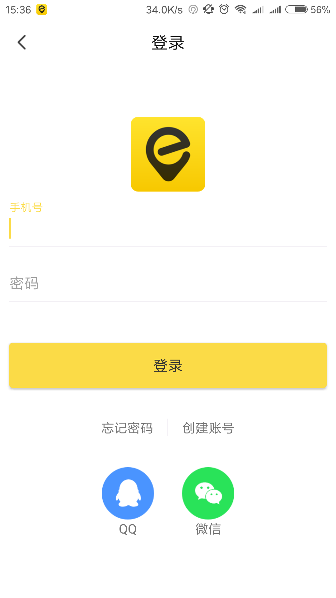 易行程  v1.0图3