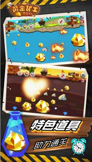 黄金矿工  v1.0图1