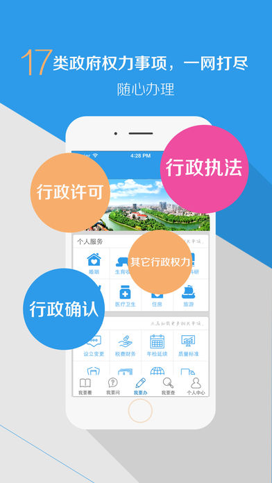 东阳行政服务  v2.0图2