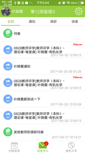 M温医大  v2.0.2图2
