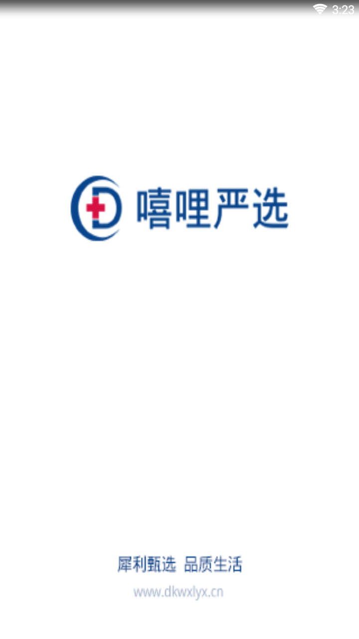 嘻哩严选
