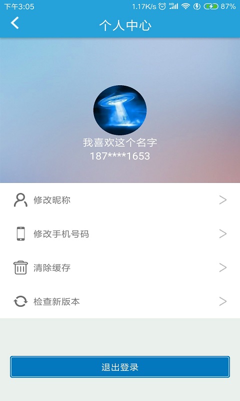 集美牙科  v1.0图3